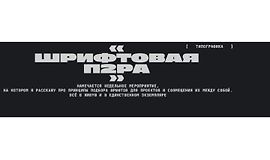 Шрифтовая пара logo