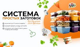 Система простых заготовок logo