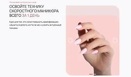 Скорость: как делать ногти за час