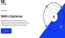 SMM-стратегия
