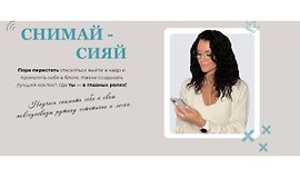 Снимай-сияй logo