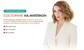 Состояние на миллион 38.0