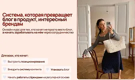 Сотрудничество с брендами