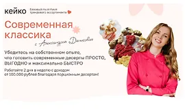 Современная классика