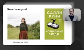 Современная литература