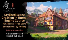 Создание стилизованных сцен в Unreal Engine