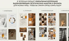 Создай дорогой визуал для своего блога за 5 минут