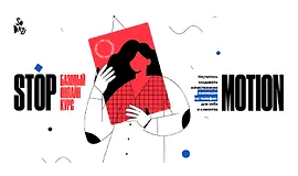 Stop motion базовый онлайн курс