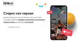 Сторис как сериал