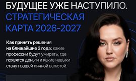 Стратегическая карта 2026-2027 logo