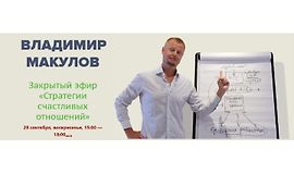 Стратегии счастливых отношений logo