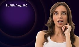 Super Лицо 5.0 logo