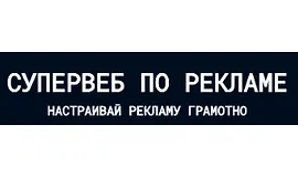 Супер веб по рекламе 6.0