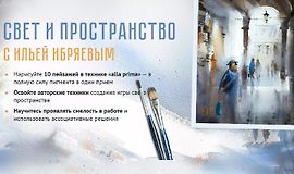 Свет и пространство logo