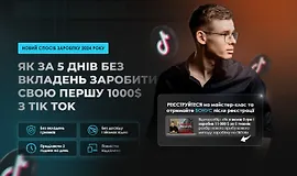 Tik Tok Traffic Academy