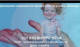 Тот, кто внутри меня logo