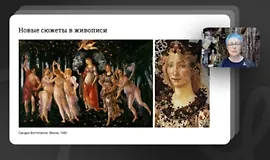 Тур по мировой живописи