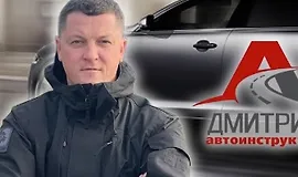 Уроки вождения автомобиля