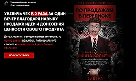 Увеличь чек в 2 раза за один вечер