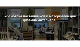 Узлы сопряжения