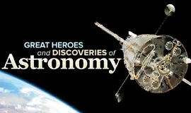 Великие герои и открытия астрономии