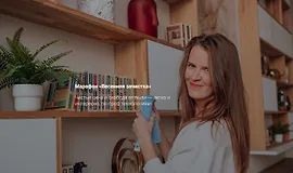 Весенняя зачистка