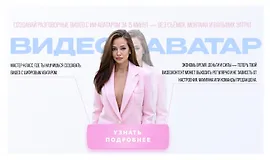 Видео-аватар