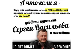 Видеокурсы по ремонту посудомоечных машин