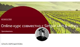 Вина Тосканы и Художники возрождения