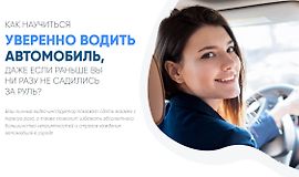 Виртуальная автошкола. Вождение в городе