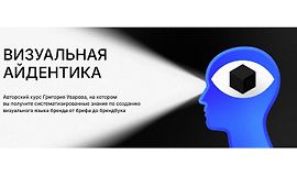 Визуальная айдентика logo