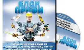 Водоснабжение и канализация дома своими руками