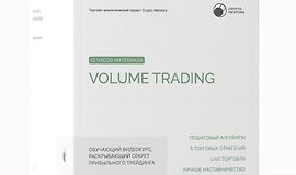 Volume Trading logo