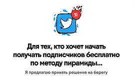 Воркшоп Генератор бесплатных подписчиков