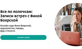 Все по полочкам. Тариф Мини