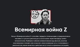 Всемирная война Z logo