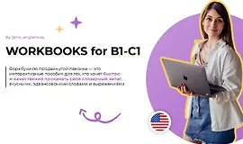 Workbooks for B1-C1. Workbook My English Breakthrough