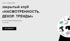 Закрытый клуб Насмотренность - май-июль logo