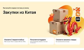 Закупки из Китая logo