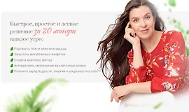 Зарядки молодости