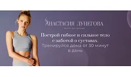 Здоровое тело