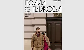 Журнал стиля (октябрь-ноябрь 2024)