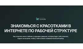 Знакомься с красотками в интернете по рабочей структуре