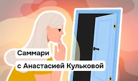 Зона комфорта: когда на самом деле из нее нужно выходить