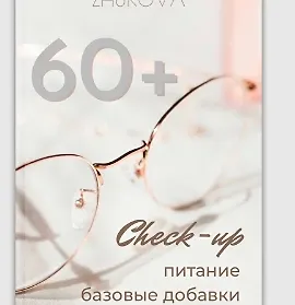 Check-up 60+