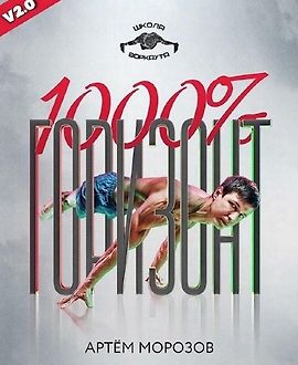 Горизонт 1000% V2.0 logo