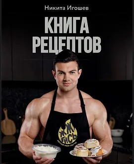 Книга рецептов