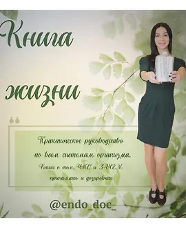 Книга жизни