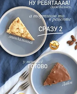 Торты из ИКЕА