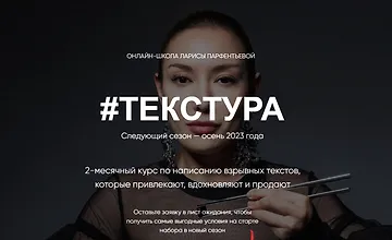 Изображение курса 21-дневный курс по написанию взрывных текстов
